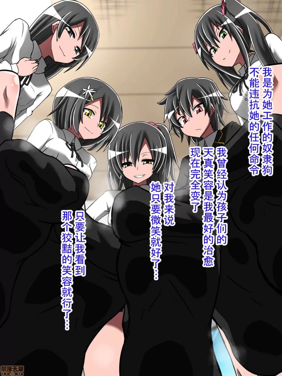 支配少女伊芙 第152页