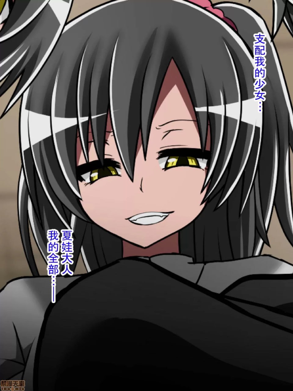 支配少女伊芙 第153页