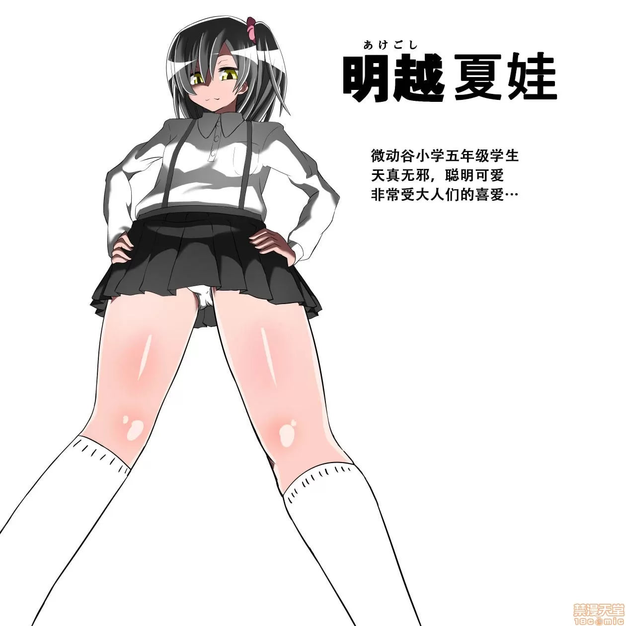 支配少女伊芙 第157页