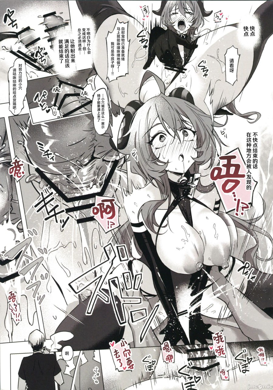 不会那样吧冲击 第12页