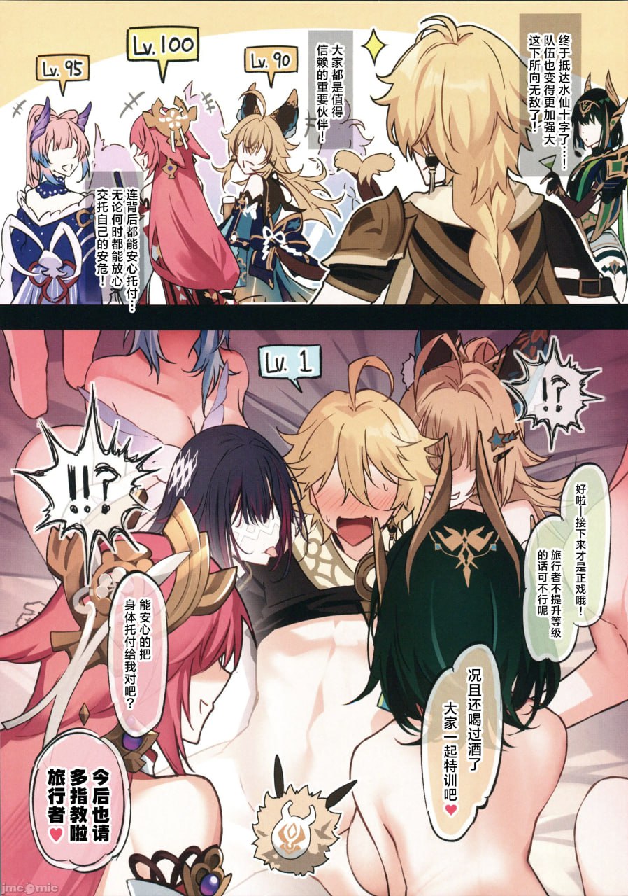 不会那样吧冲击 第20页