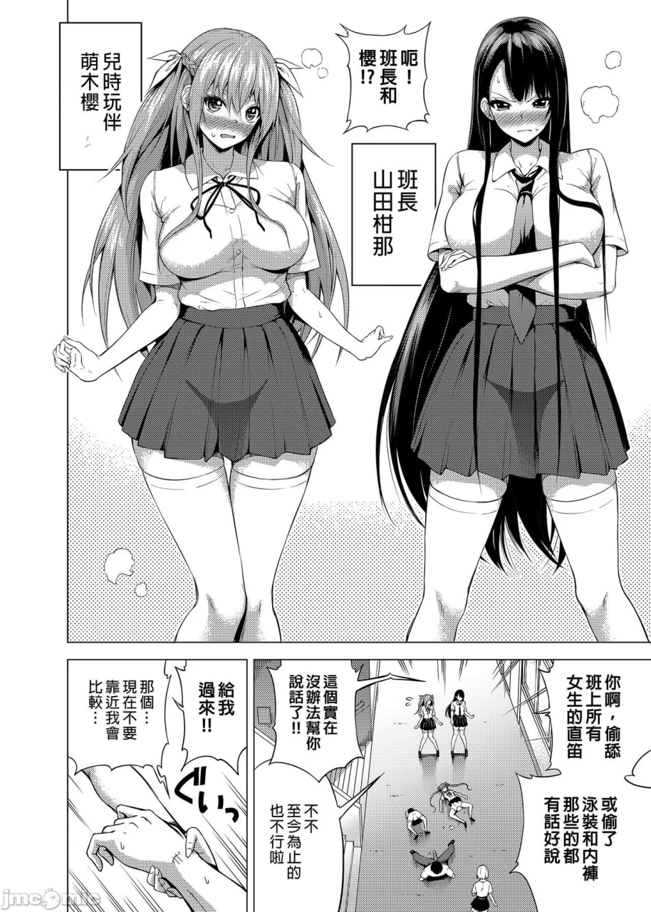 爱美亚番外编1 撞上了就阴道内射精!! ～幸运性爱世界～ 第18页