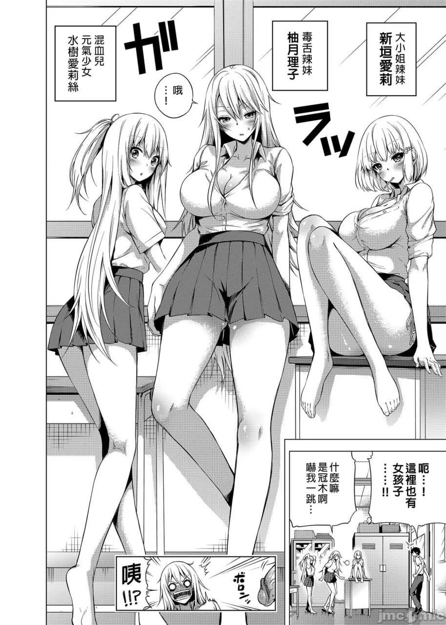 爱美亚番外编1 撞上了就阴道内射精!! ～幸运性爱世界～ 第30页