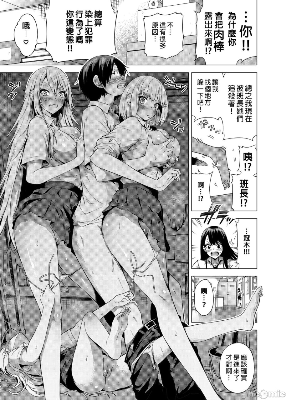 爱美亚番外编1 撞上了就阴道内射精!! ～幸运性爱世界～ 第31页