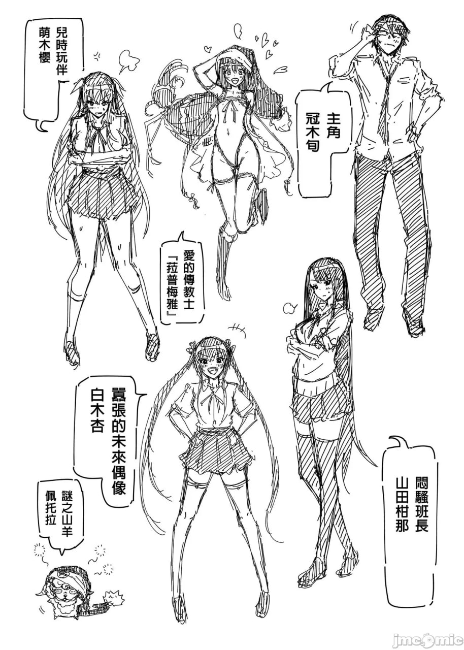 爱美亚番外编1 撞上了就阴道内射精!! ～幸运性爱世界～ 第48页