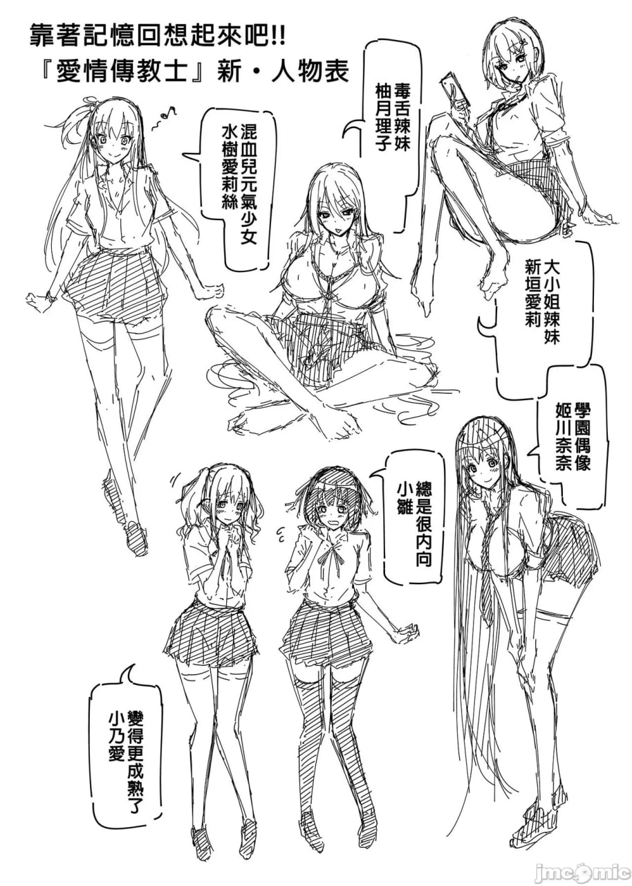 爱美亚番外编1 撞上了就阴道内射精!! ～幸运性爱世界～ 第49页