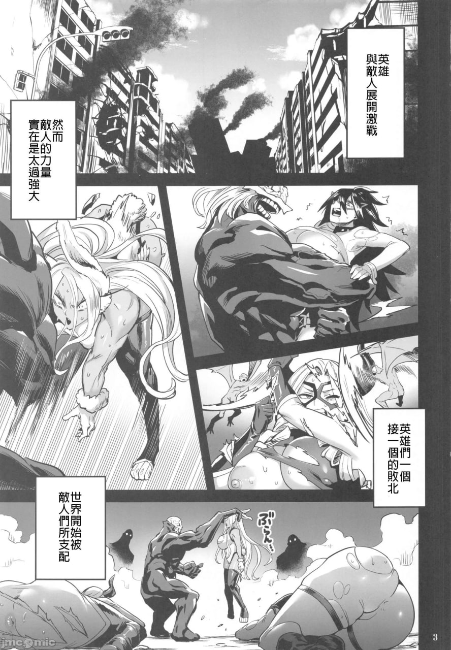 我是反派克雷蒂 第2页