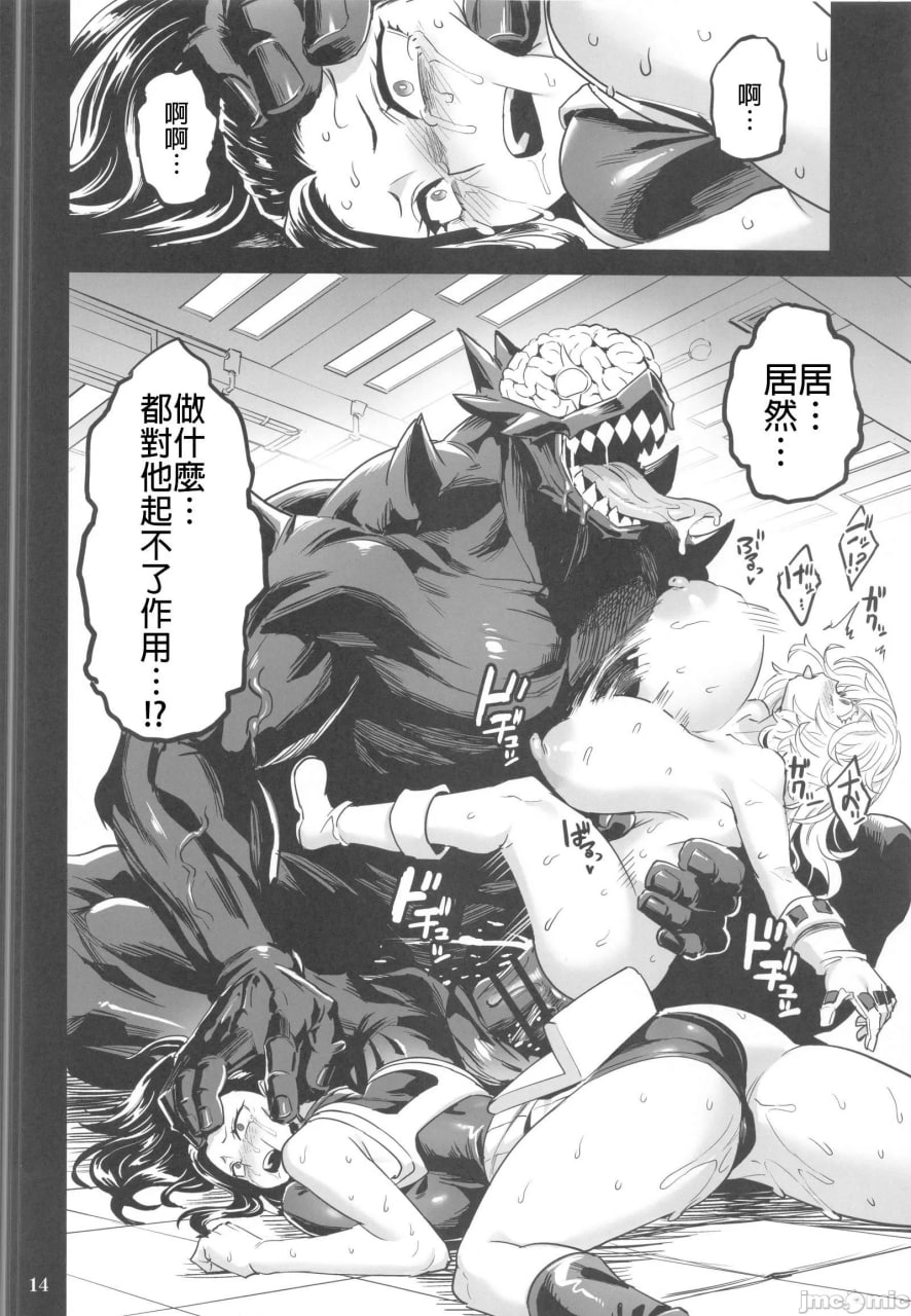 我是反派克雷蒂 第13页