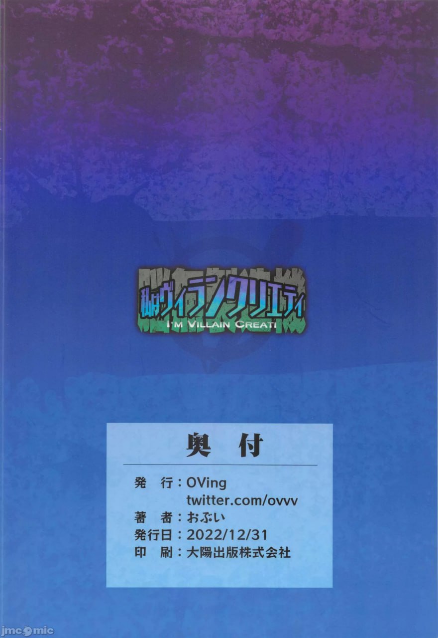 我是反派克雷蒂 第34页