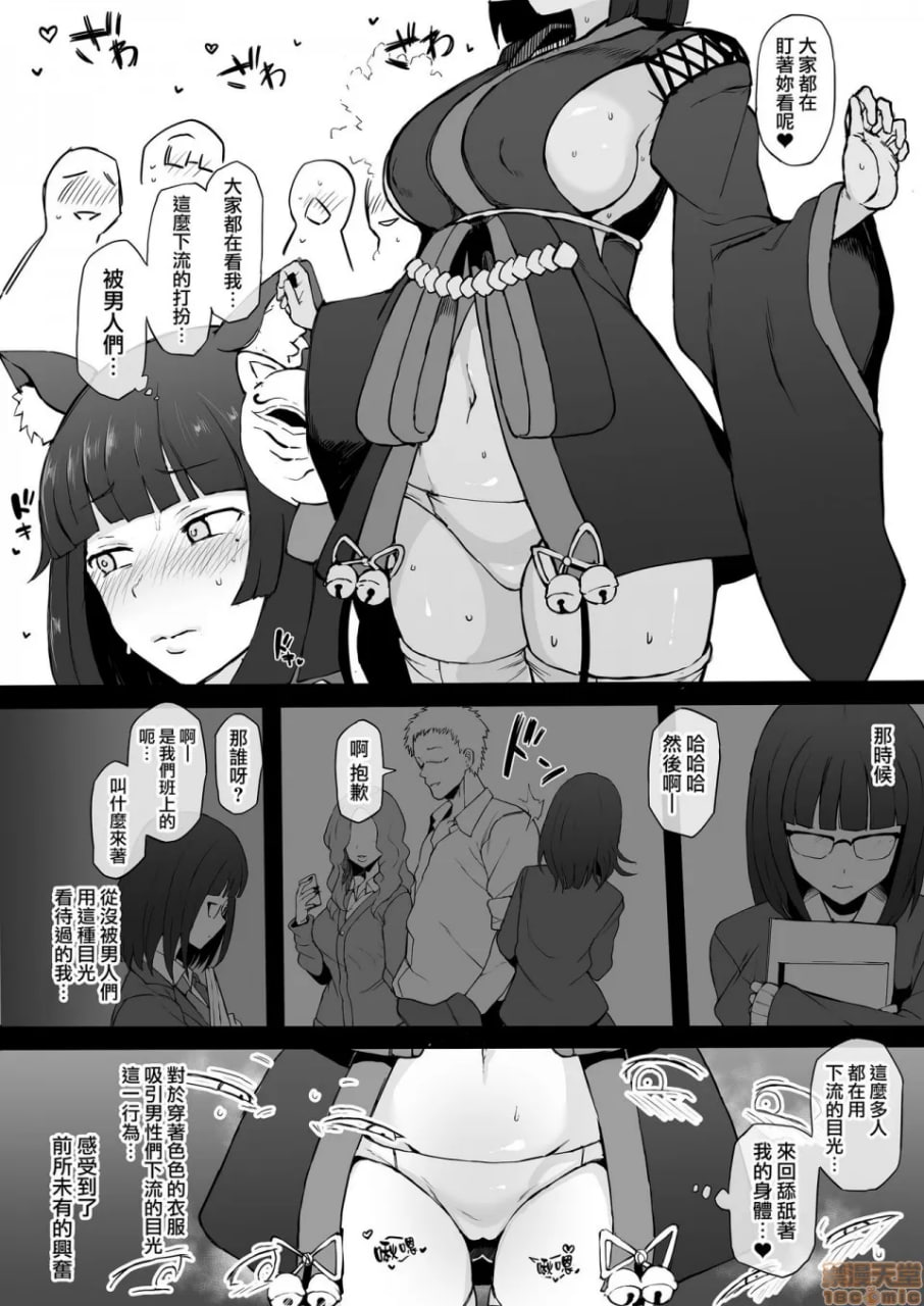 COSPLAY女友NTR漫画 第12页