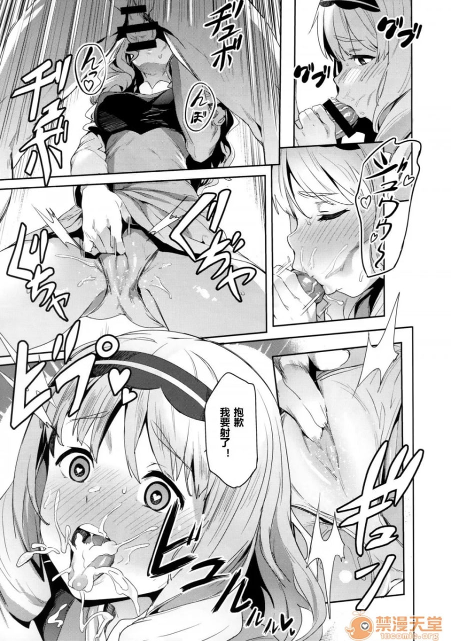 心之陌生的记忆 第6页