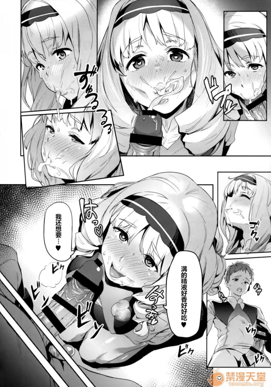 心之陌生的记忆 第7页