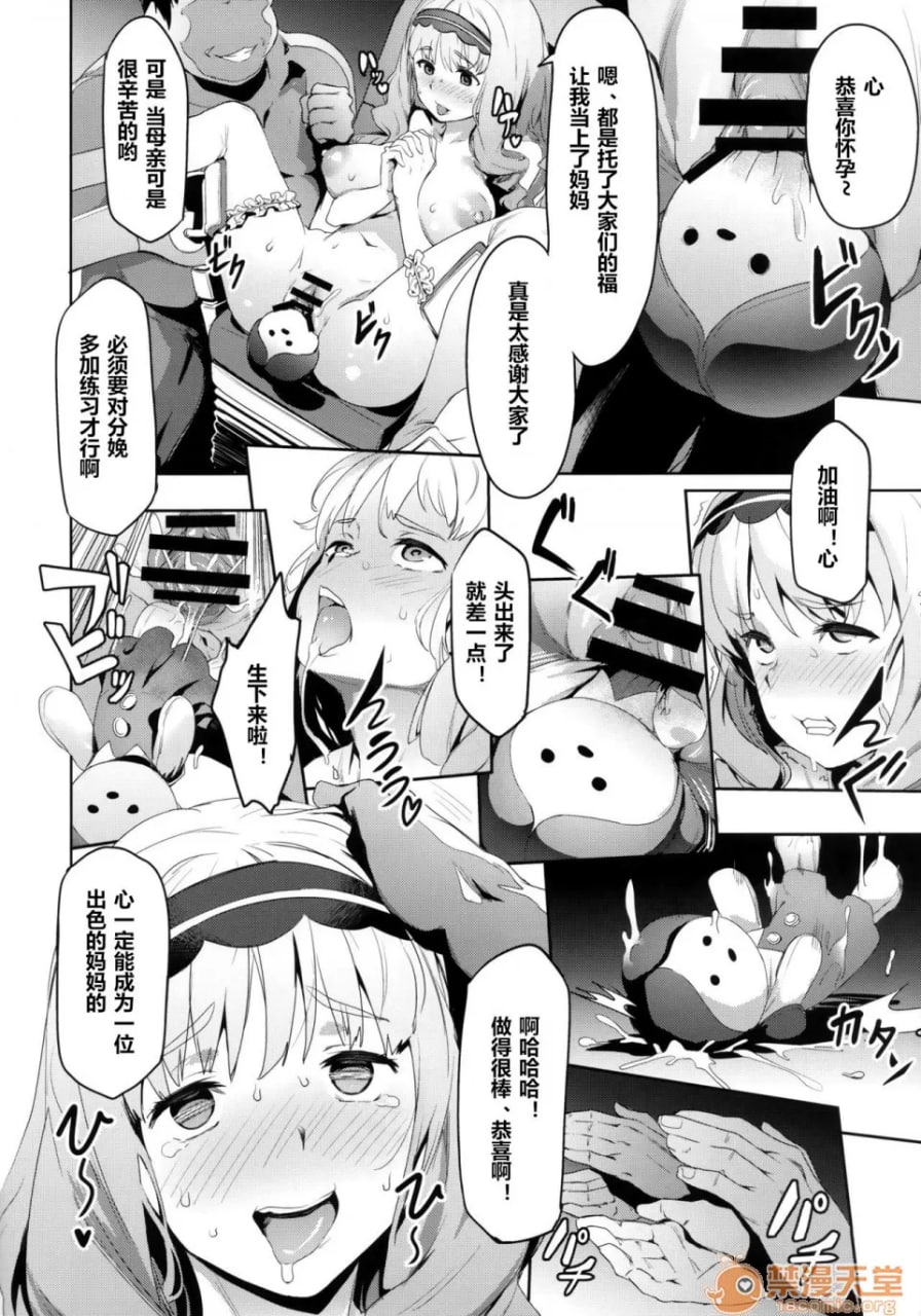 心之陌生的记忆 第17页