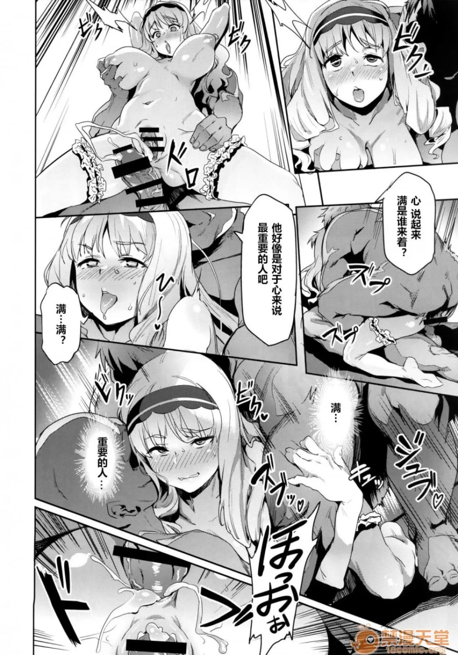 心之陌生的记忆 第19页