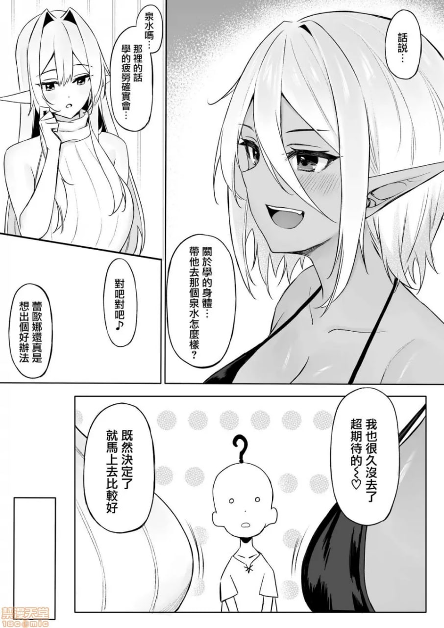 异世界召唤III 精灵大姐姐们喜欢吗 第16页