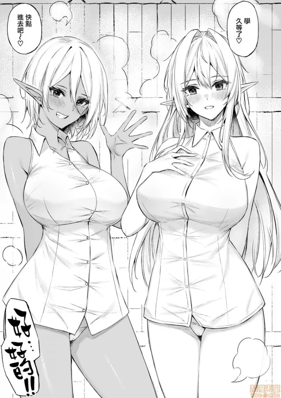 异世界召唤III 精灵大姐姐们喜欢吗 第18页