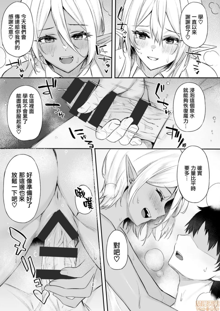 异世界召唤III 精灵大姐姐们喜欢吗 第22页