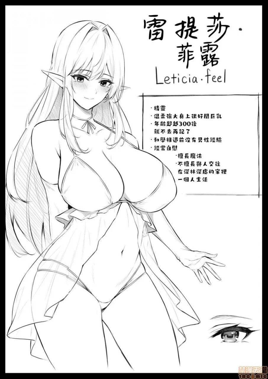 异世界召唤III 精灵大姐姐们喜欢吗 第39页