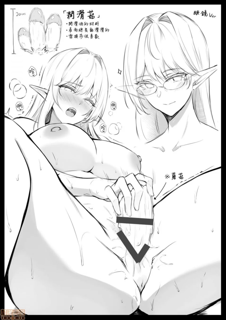 异世界召唤III 精灵大姐姐们喜欢吗 第40页