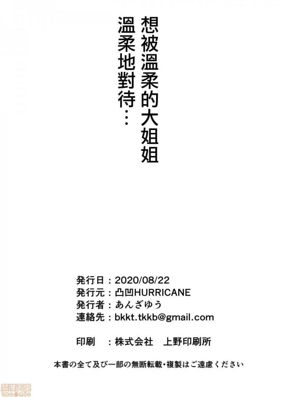 异世界召唤III 精灵大姐姐们喜欢吗 第43页