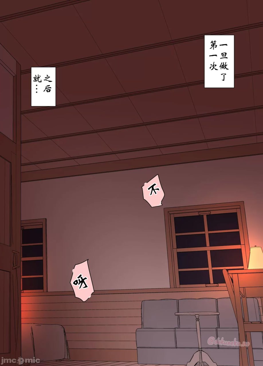 对芙莉莲做坏事的故事+对菲伦做坏事的故事 第26页