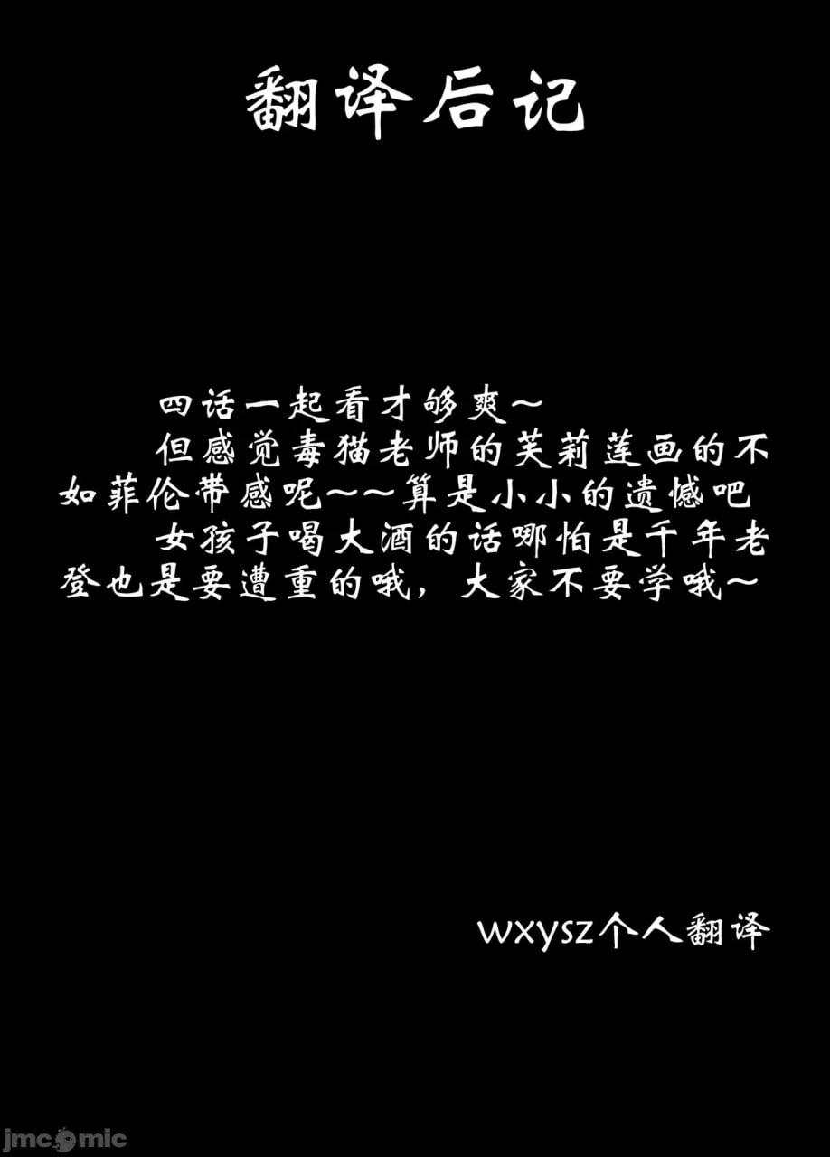 对芙莉莲做坏事的故事+对菲伦做坏事的故事 第60页