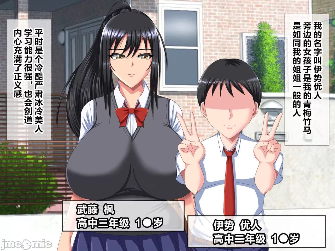 最爱的青梅竹马的凌辱寝取视频信 第3页