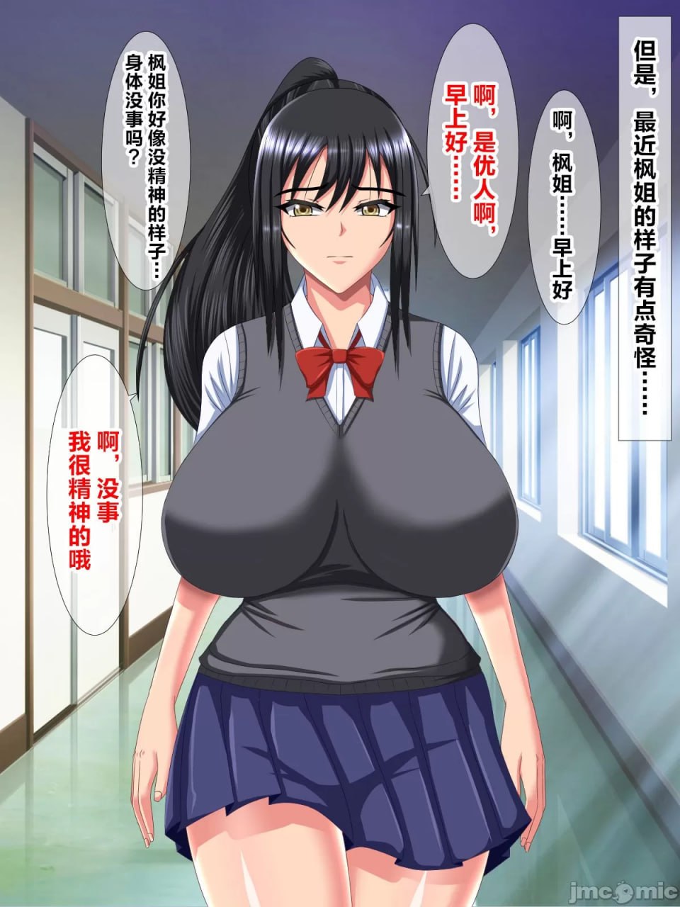 最爱的青梅竹马的凌辱寝取视频信 第5页