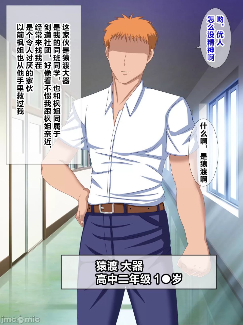 最爱的青梅竹马的凌辱寝取视频信 第8页