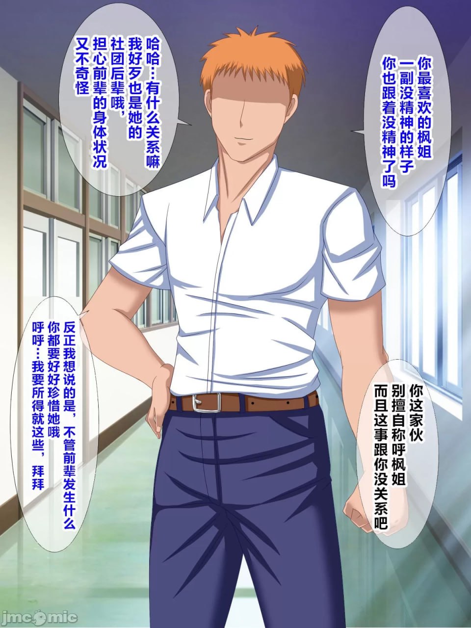 最爱的青梅竹马的凌辱寝取视频信 第9页