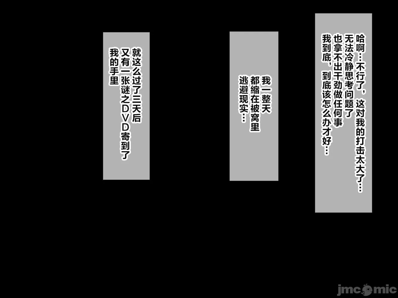 最爱的青梅竹马的凌辱寝取视频信 第31页