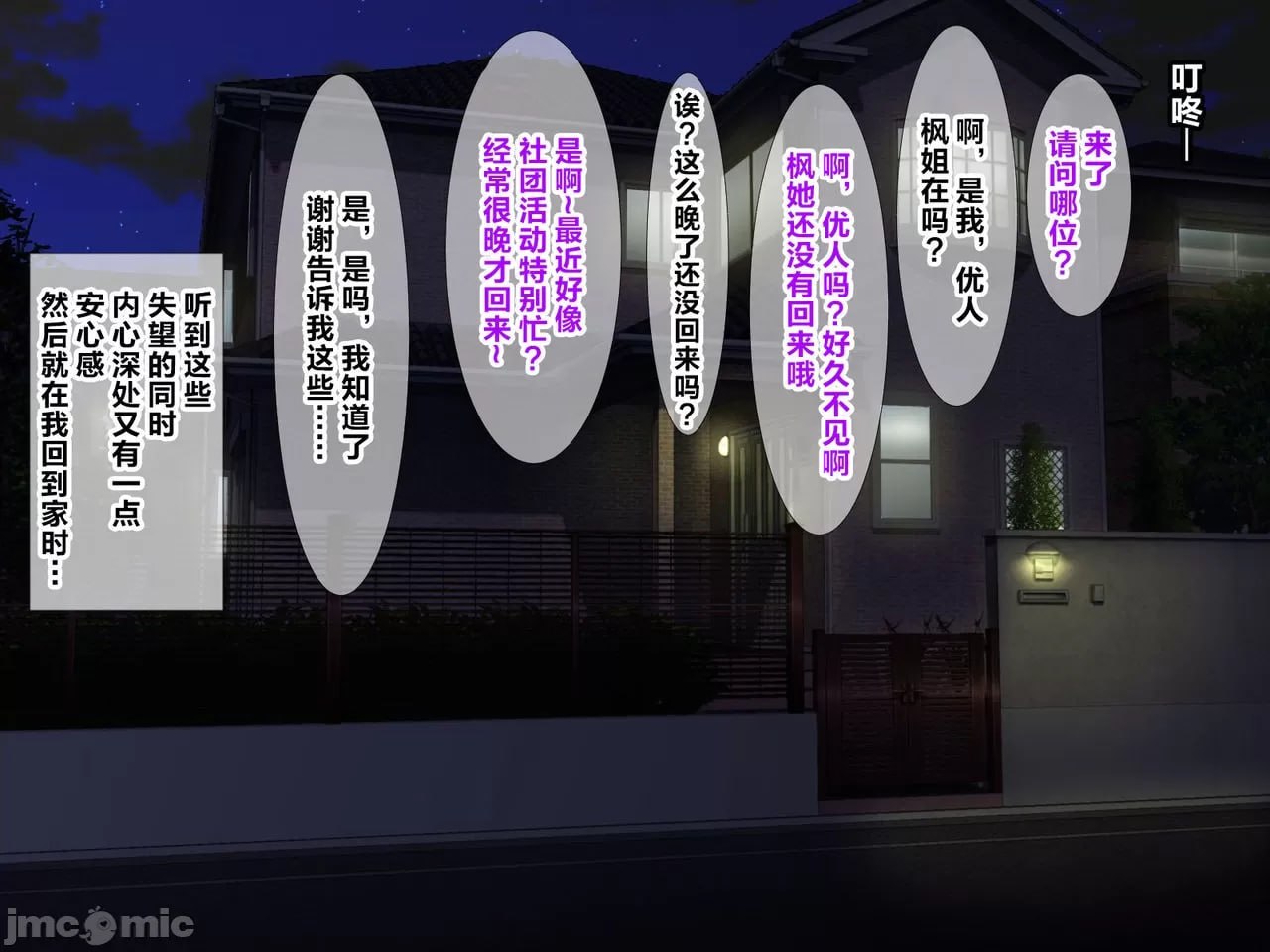 最爱的青梅竹马的凌辱寝取视频信 第81页