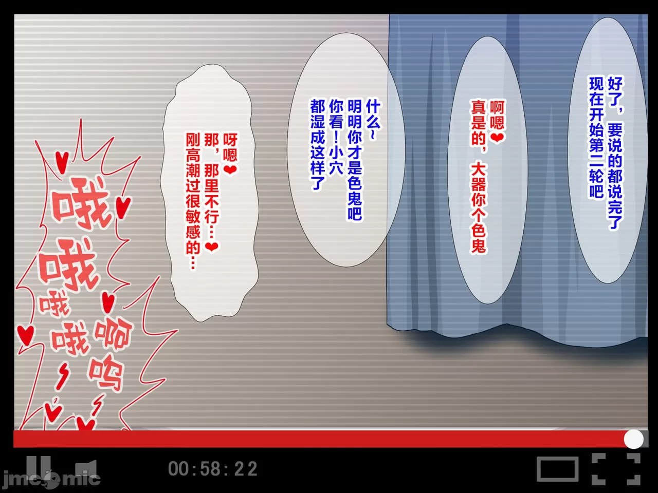 最爱的青梅竹马的凌辱寝取视频信 第115页