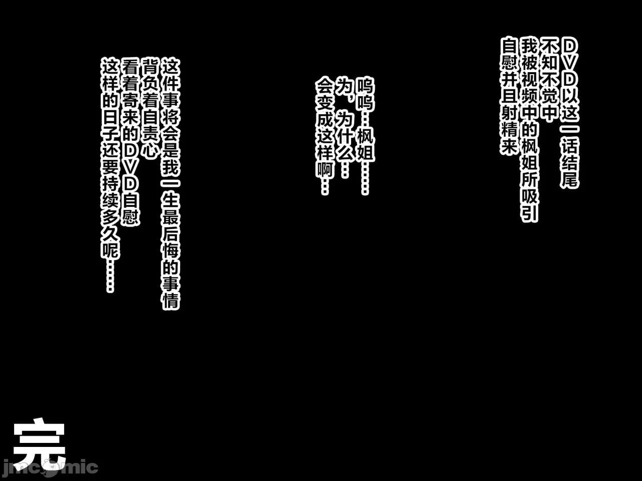 最爱的青梅竹马的凌辱寝取视频信 第116页