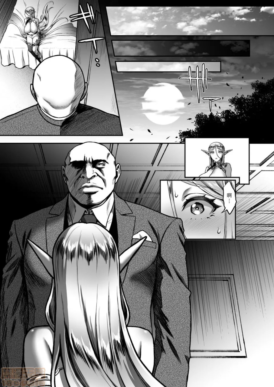 黄昏的娼妇精灵5 第13页