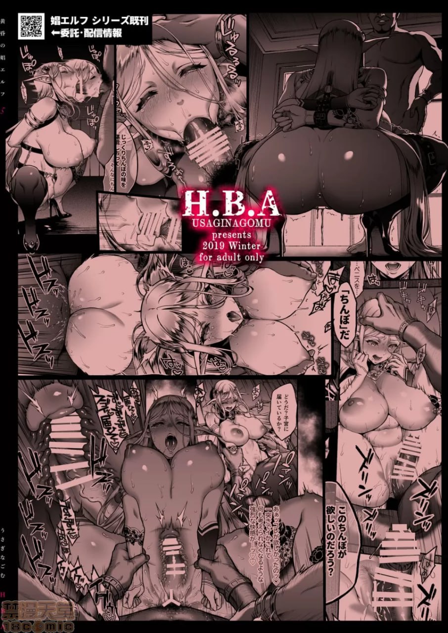 黄昏的娼妇精灵5 第44页