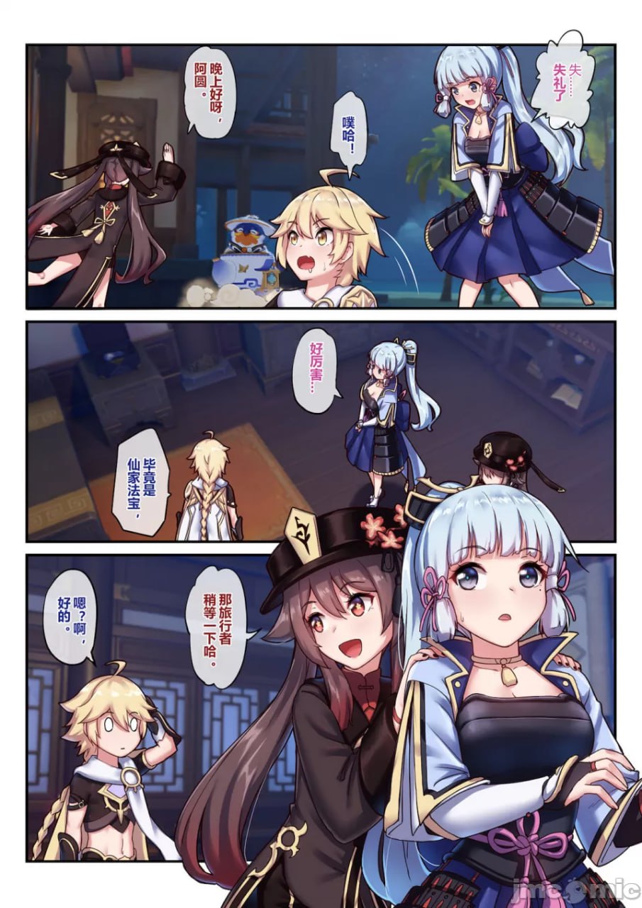 胡桃神里绫华 第1页