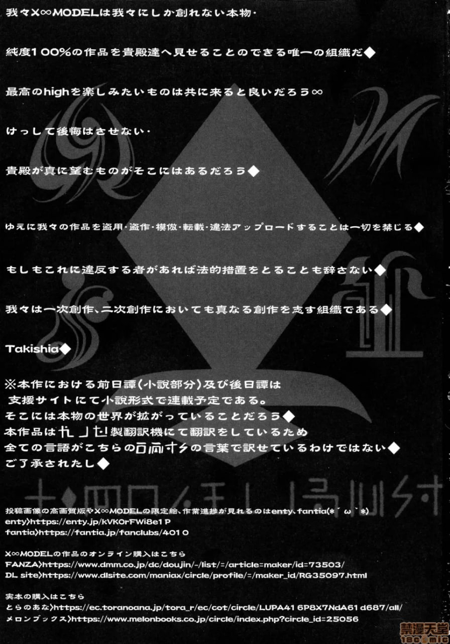 生产牧场 刻淫的女骑士～寝取完成篇～ 第4页