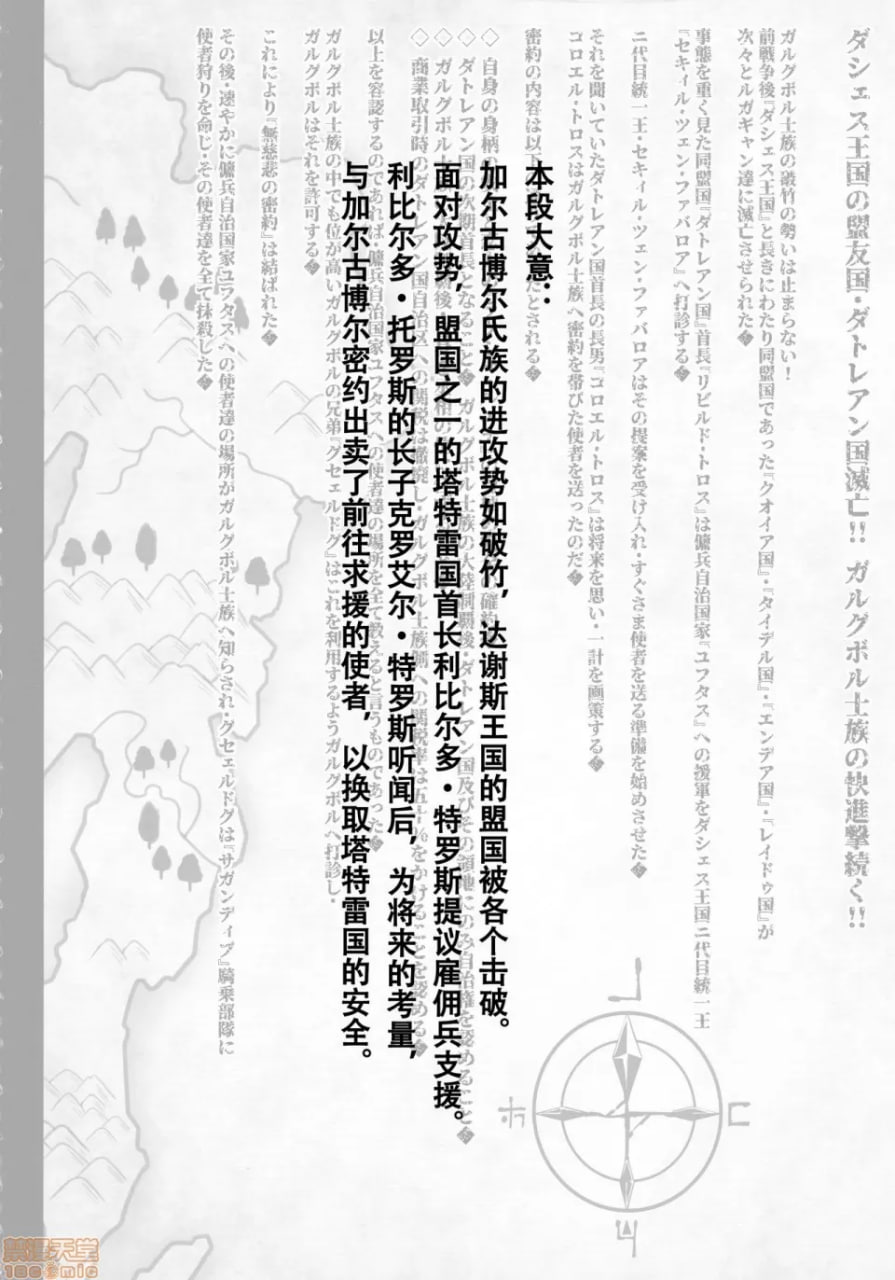 生产牧场 刻淫的女骑士～寝取完成篇～ 第11页