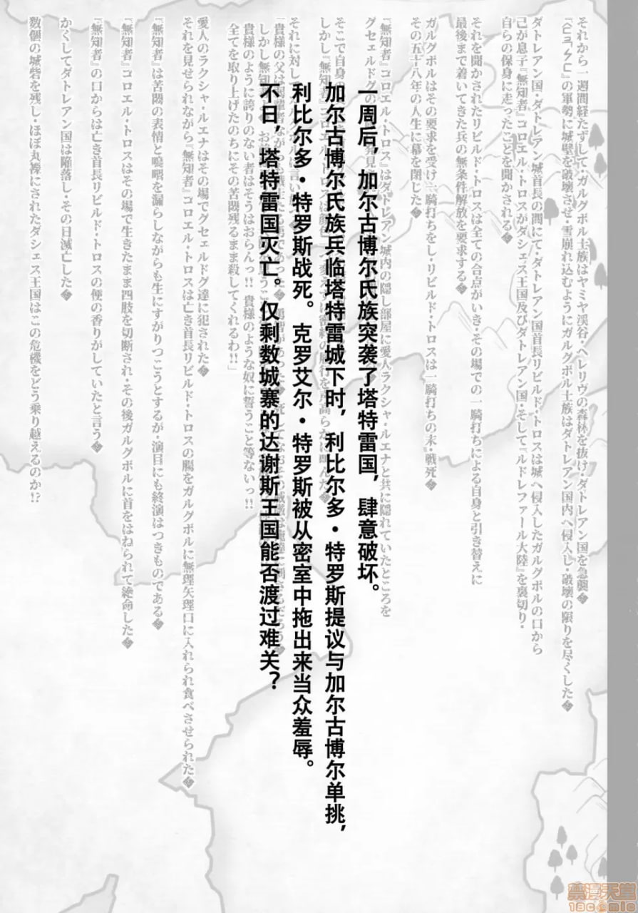 生产牧场 刻淫的女骑士～寝取完成篇～ 第12页