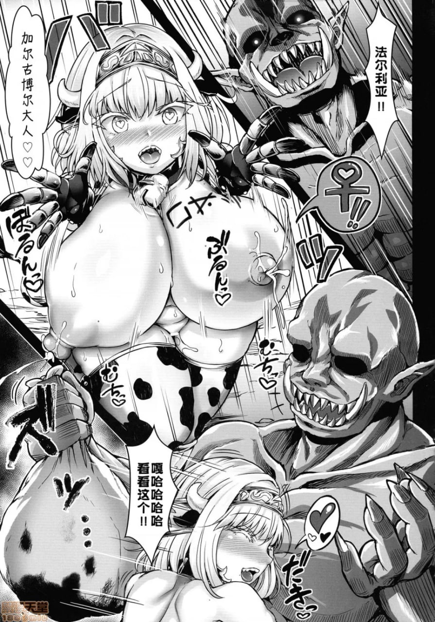 生产牧场 刻淫的女骑士～寝取完成篇～ 第15页