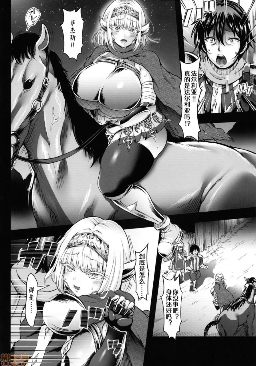 生产牧场 刻淫的女骑士～寝取完成篇～ 第20页