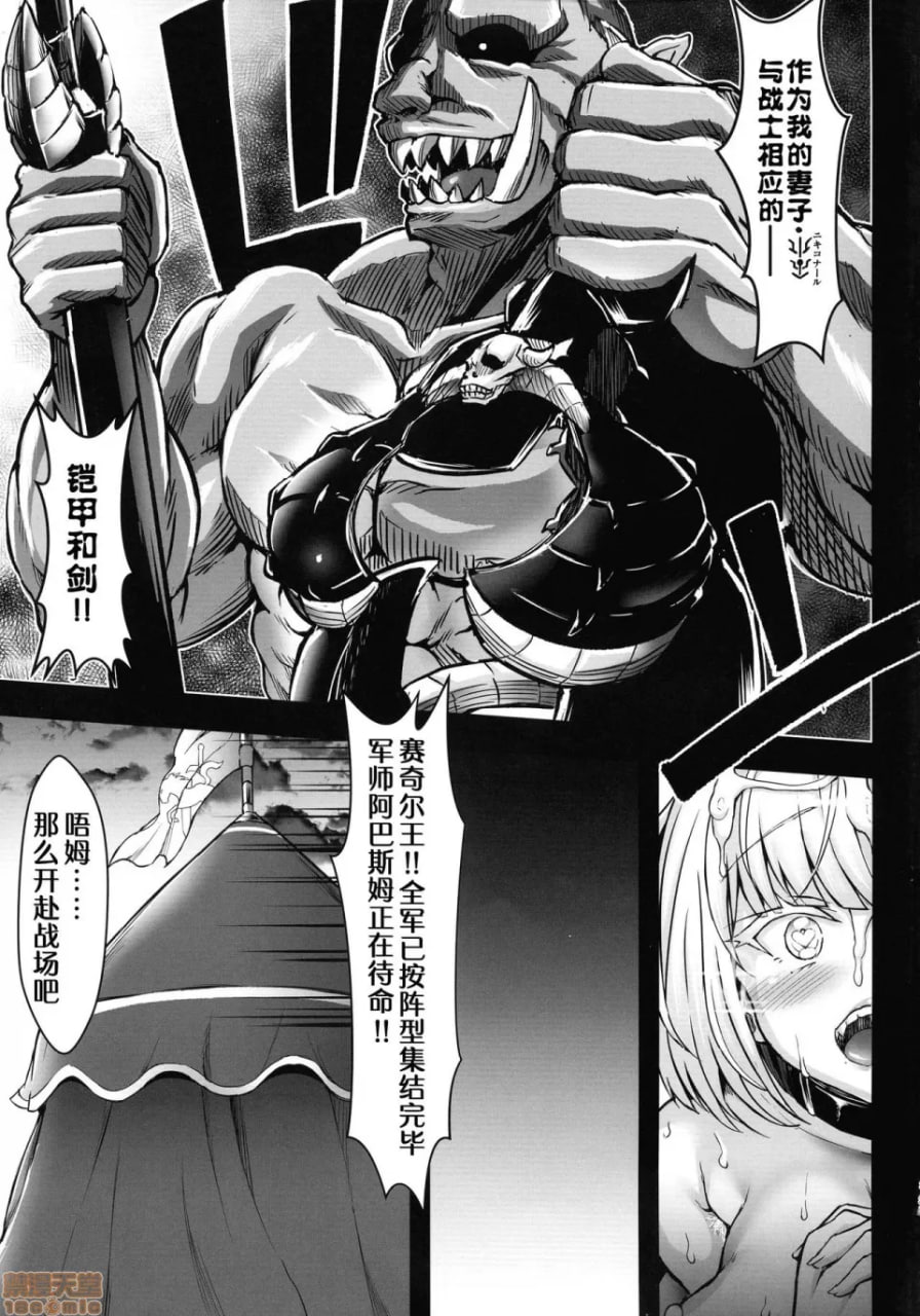 生产牧场 刻淫的女骑士～寝取完成篇～ 第35页