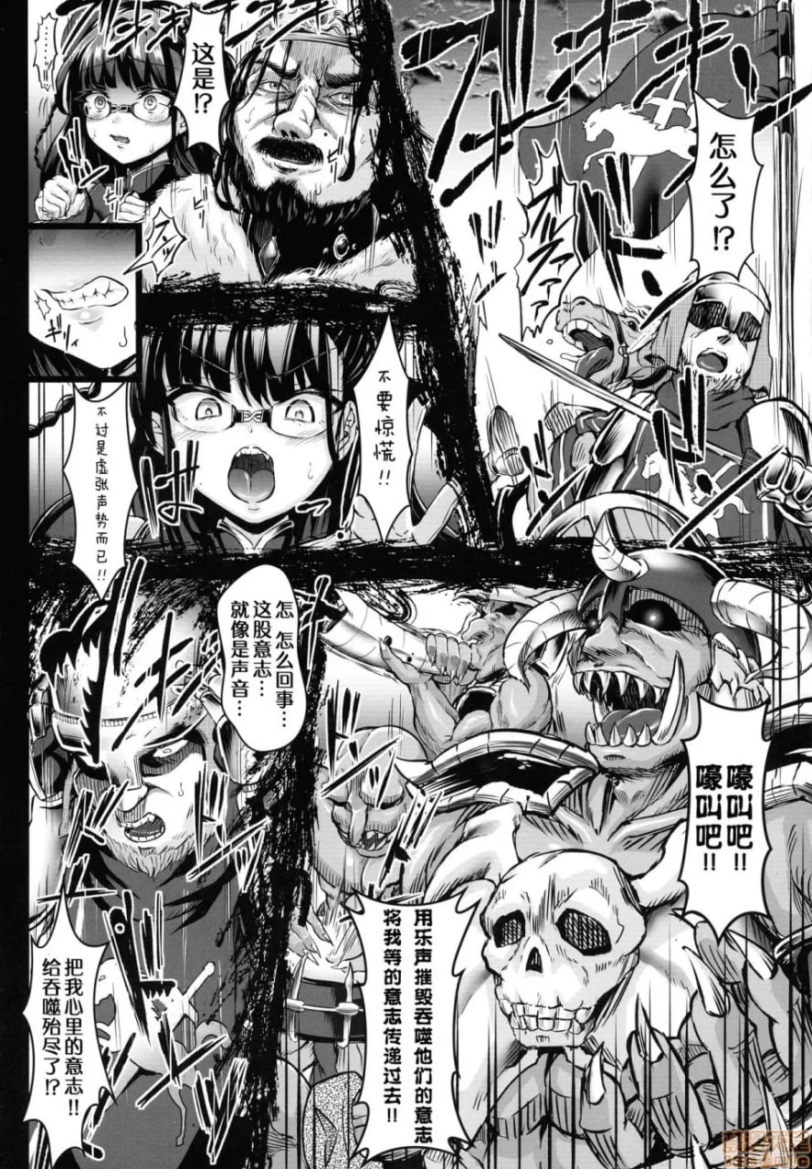 生产牧场 刻淫的女骑士～寝取完成篇～ 第38页