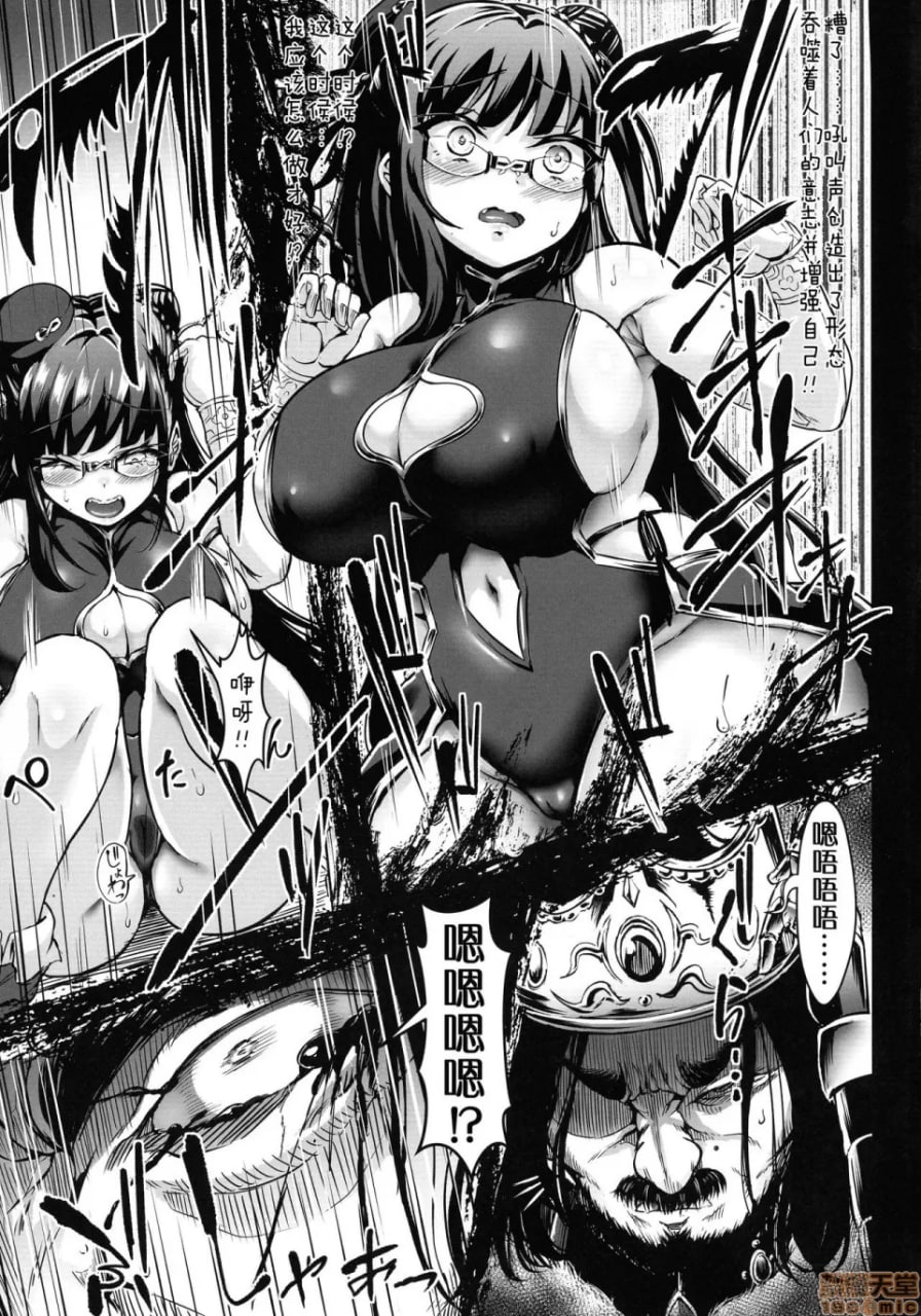 生产牧场 刻淫的女骑士～寝取完成篇～ 第39页