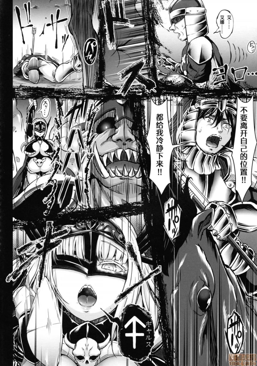 生产牧场 刻淫的女骑士～寝取完成篇～ 第42页