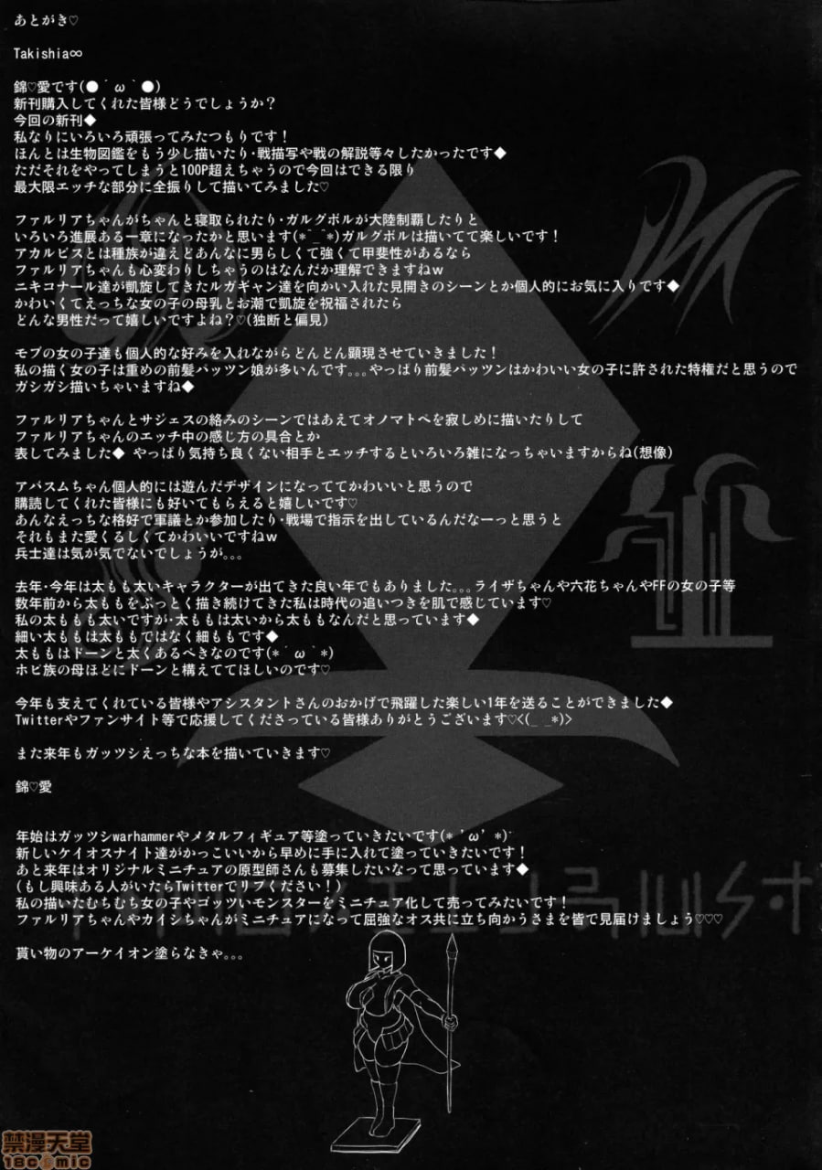 生产牧场 刻淫的女骑士～寝取完成篇～ 第55页