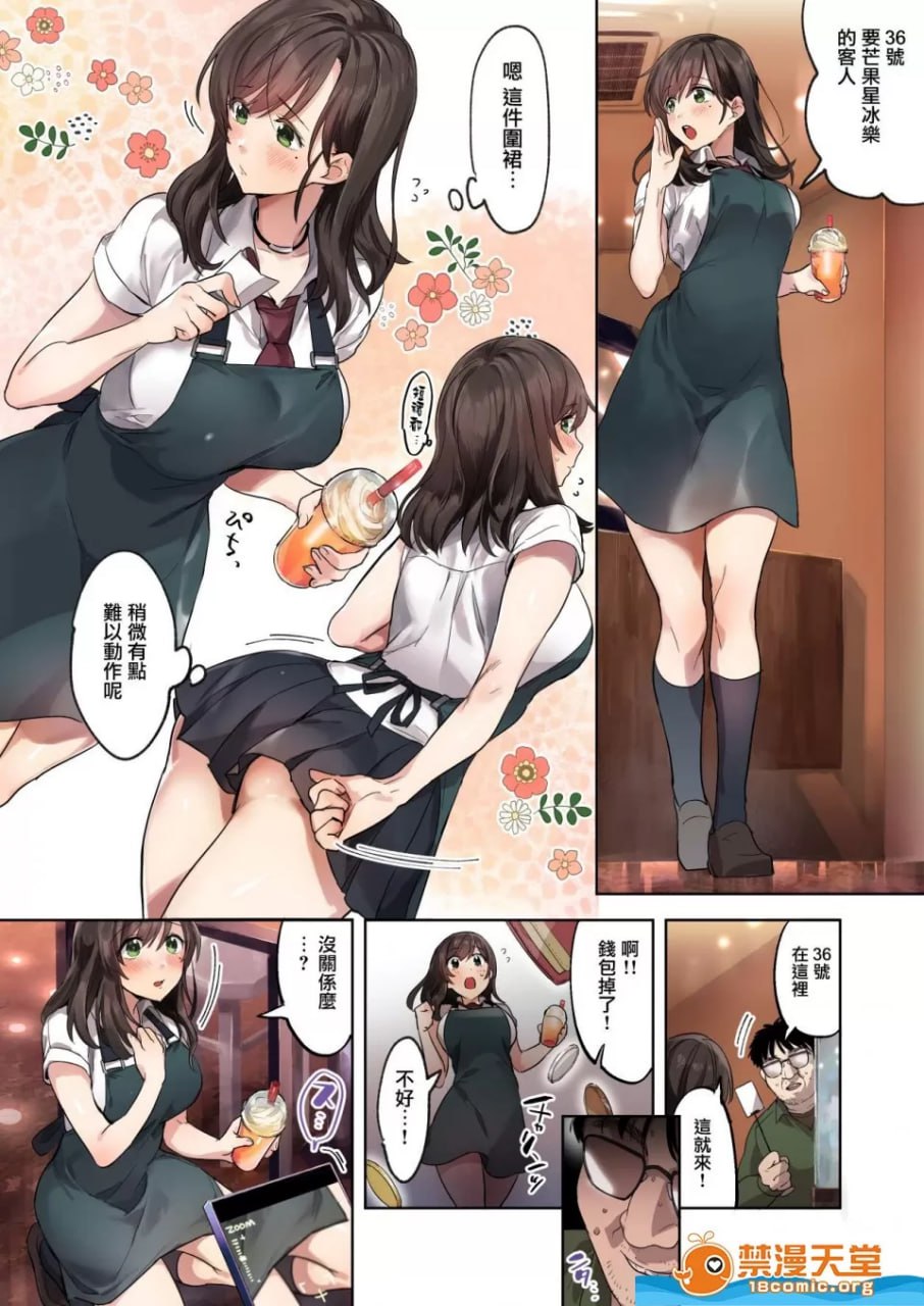 第一次的学生打工 被信任的店长夺走处女的不了解都市的学生 第5页