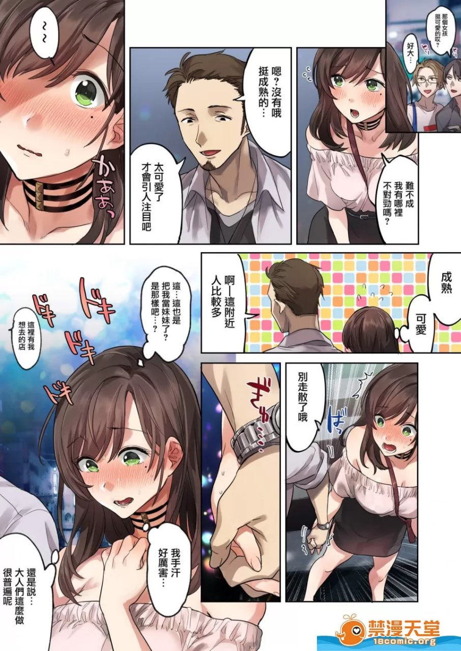 第一次的学生打工 被信任的店长夺走处女的不了解都市的学生 第15页