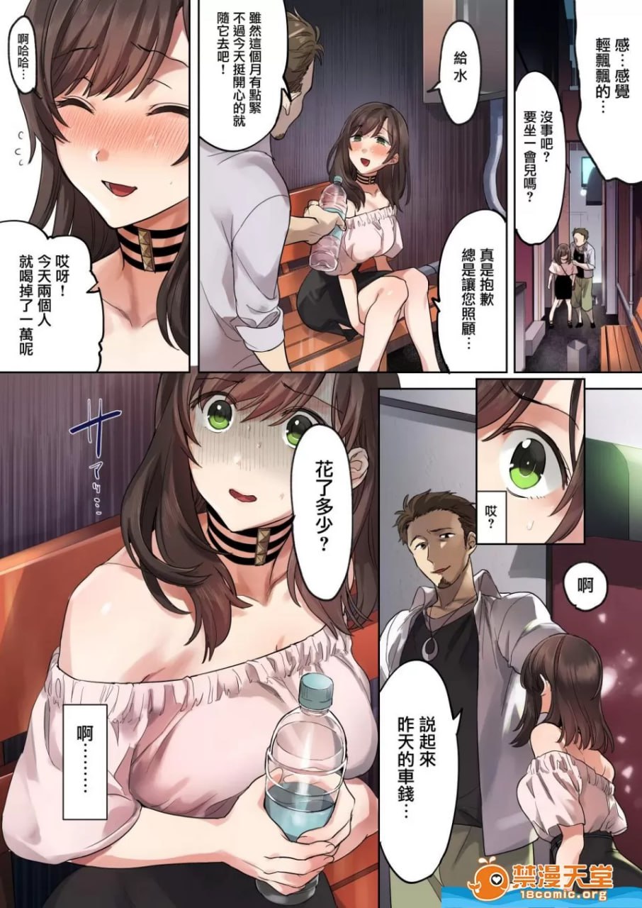 第一次的学生打工 被信任的店长夺走处女的不了解都市的学生 第17页